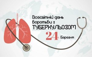 Подробнее о статье Із 24 березня в столиці стартує профілактичний місячник із нагоди Всесвітнього дня боротьби з туберкульозом 