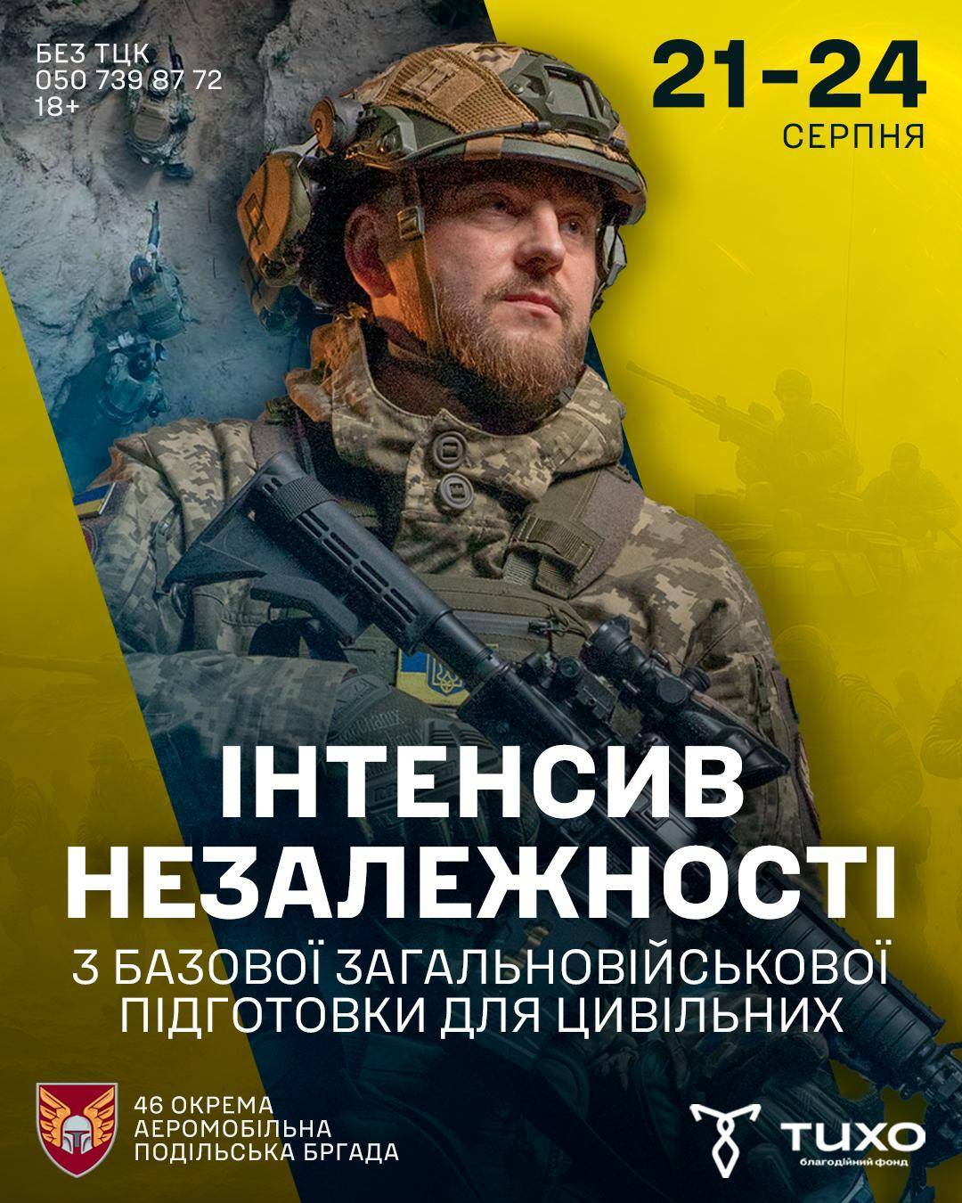 Подробнее о статье ІНТЕНСИВ НЕЗАЛЕЖНОСТІ